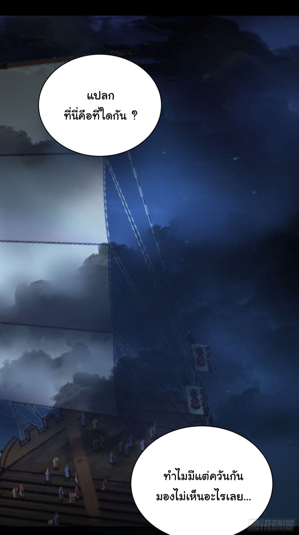 Cultivating Immortality Requires a Rich Woman 32 (39)