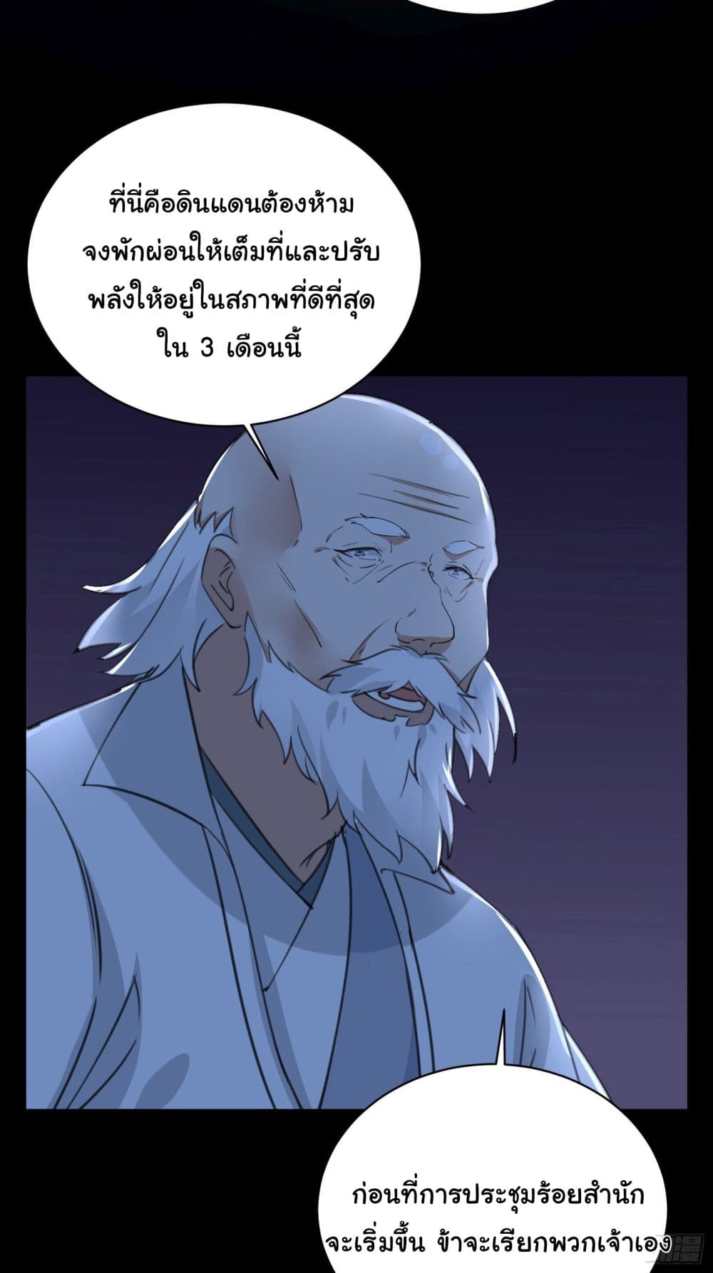 Cultivating Immortality Requires a Rich Woman 32 (40)