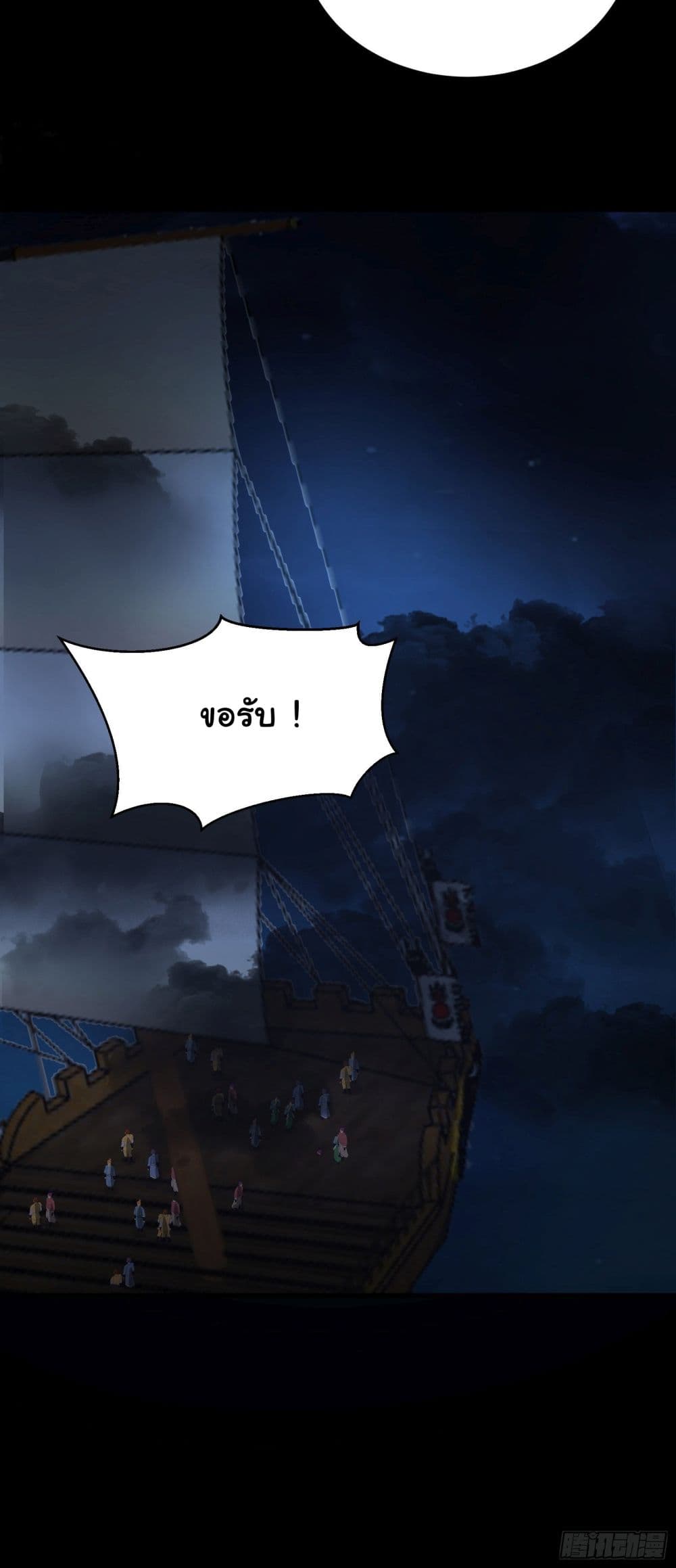 Cultivating Immortality Requires a Rich Woman 32 (41)