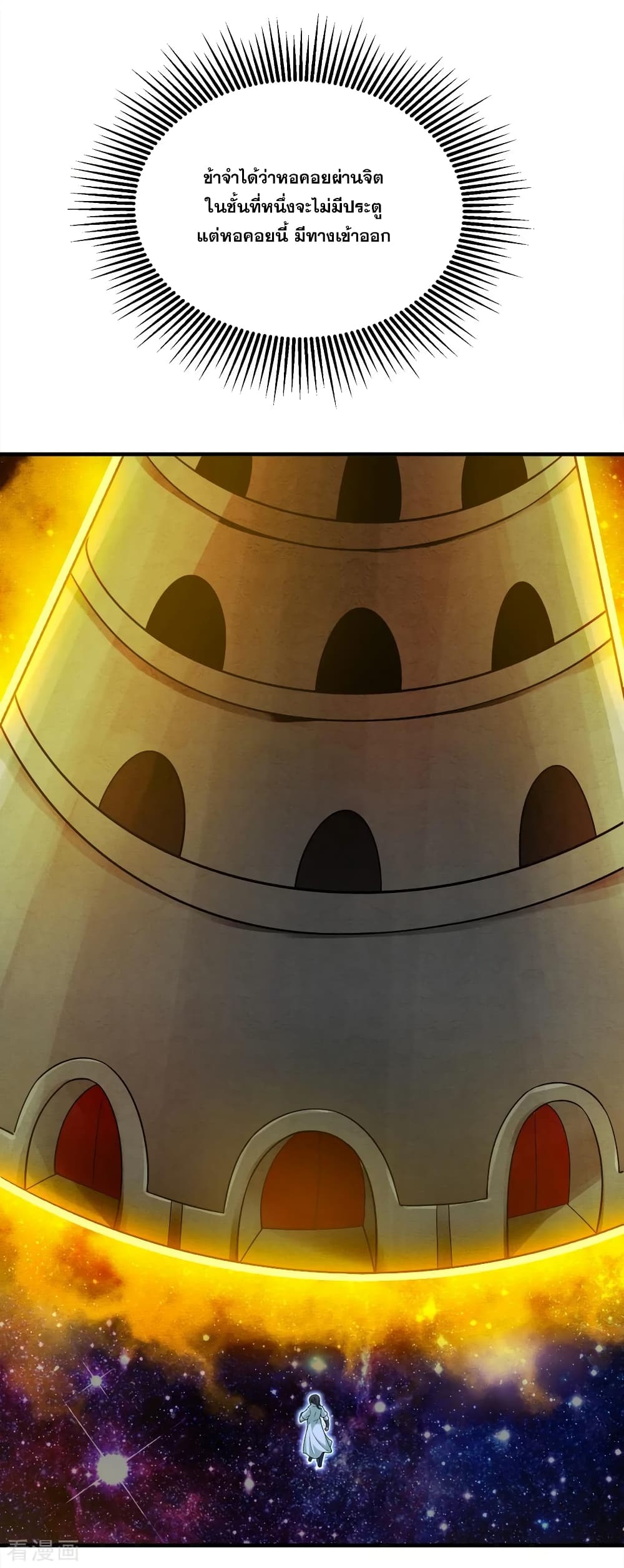 Matchless Emperor 62 (15)