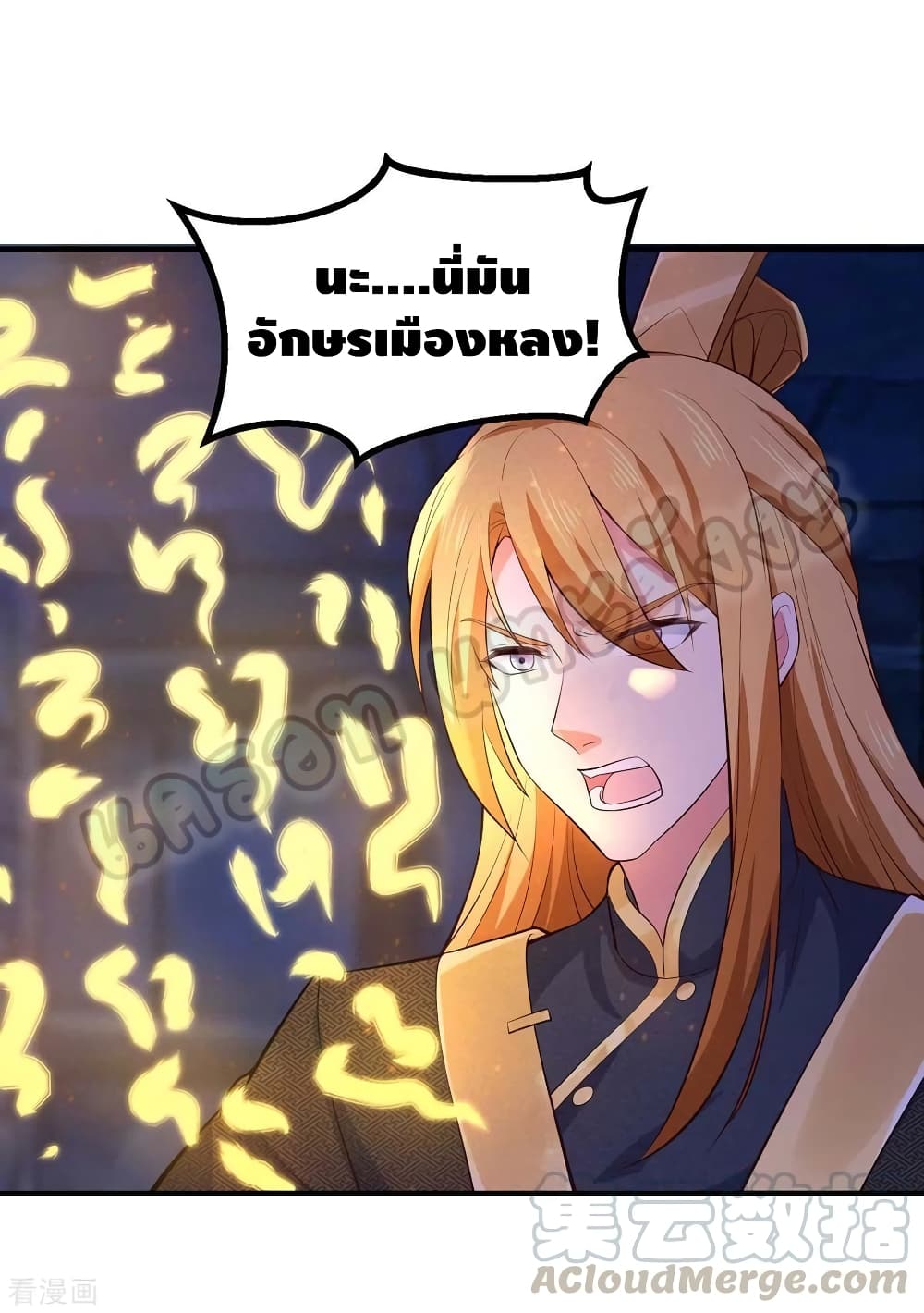 Million Skill Points 52 (18)