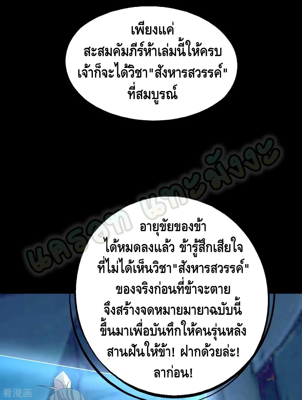 Million Skill Points 52 (31)
