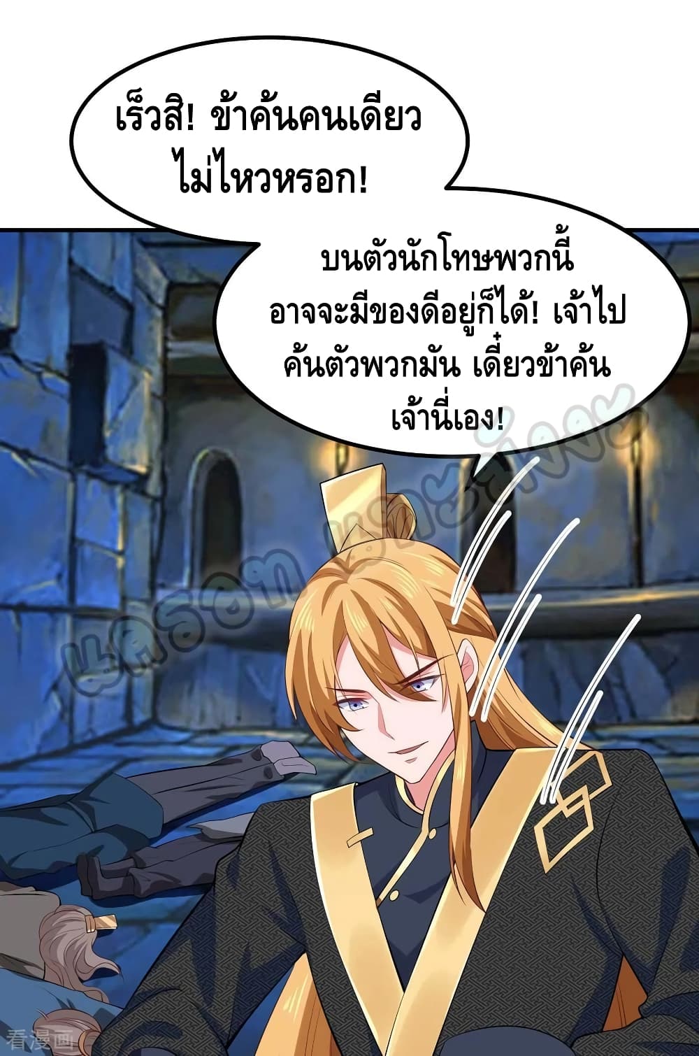 Million Skill Points 52 (7)