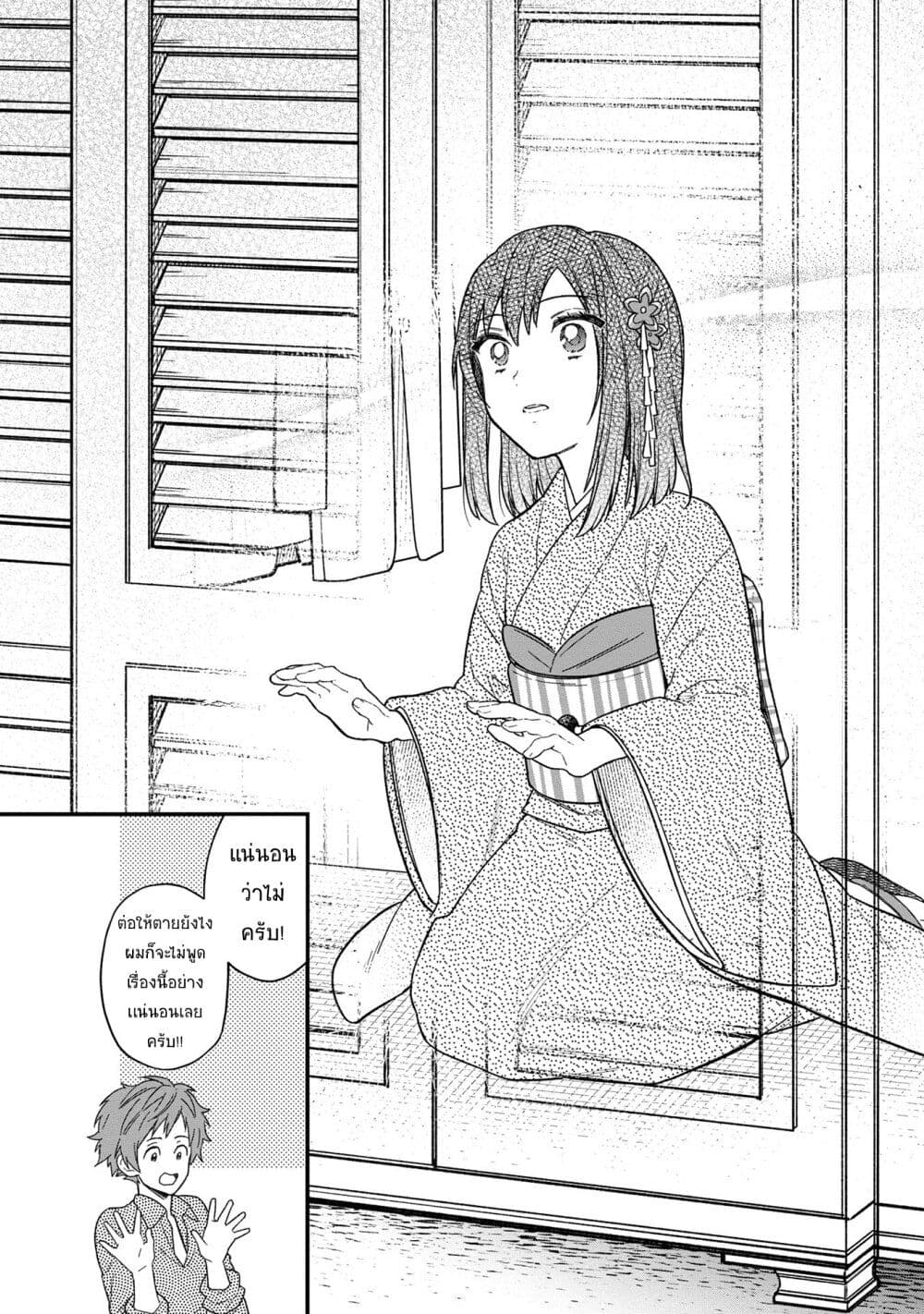 My Death Flags Show No Sign of Ending 14. 1 (7)