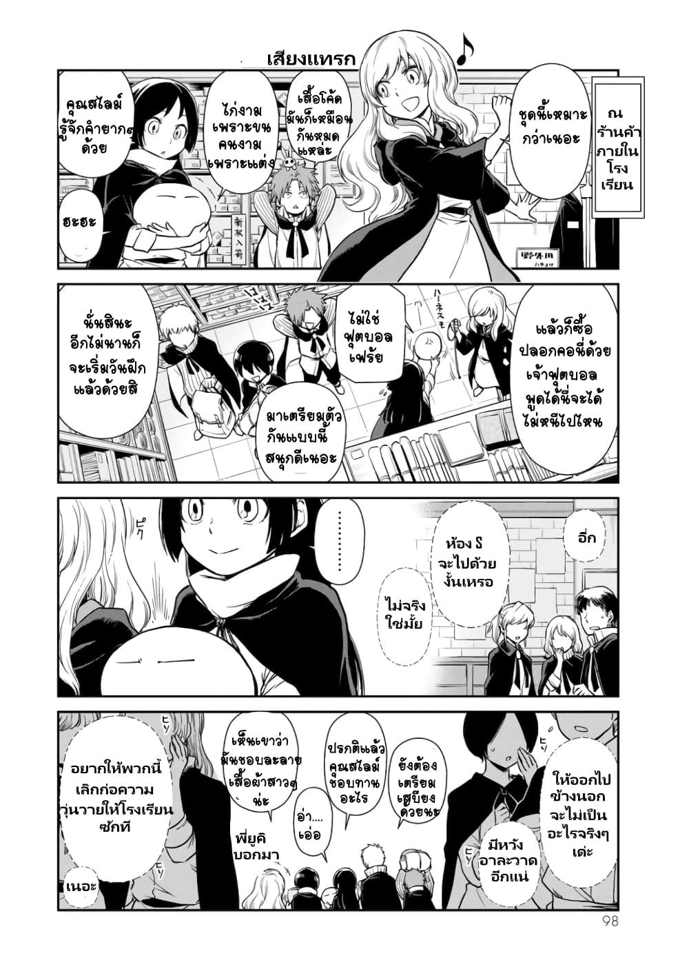 TenSura Nikki Tensei Shitara Slime Datta Ken 44 (5)