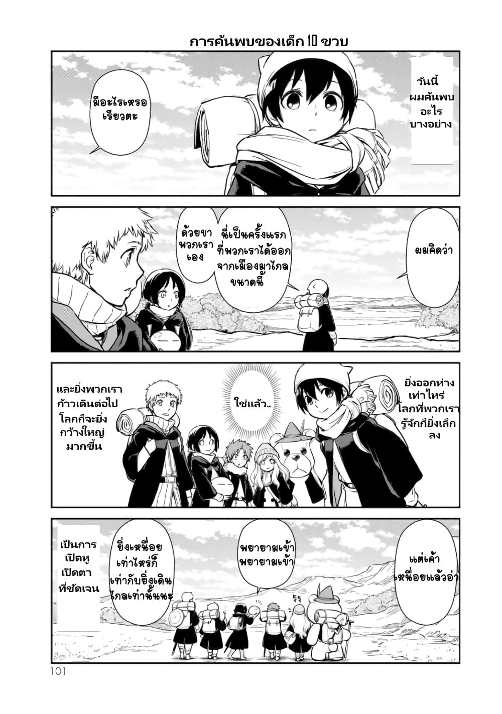 TenSura Nikki Tensei Shitara Slime Datta Ken 44 (8)