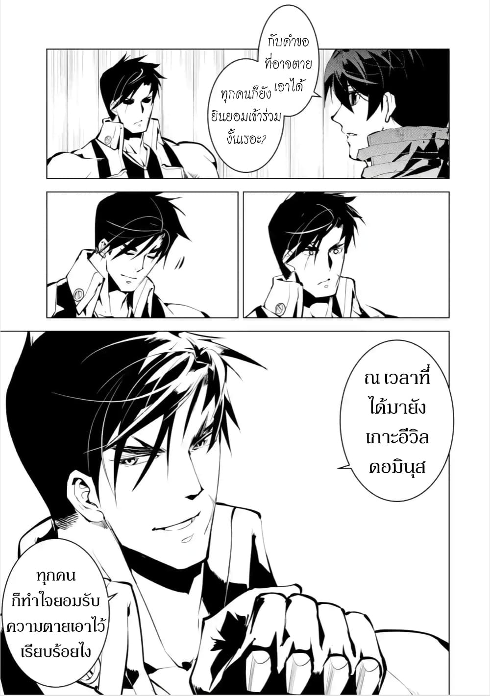 Tensei Kenja no Isekai Life 44. 1 (15)