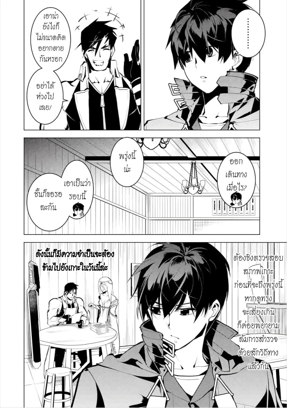 Tensei Kenja no Isekai Life 44. 1 (16)
