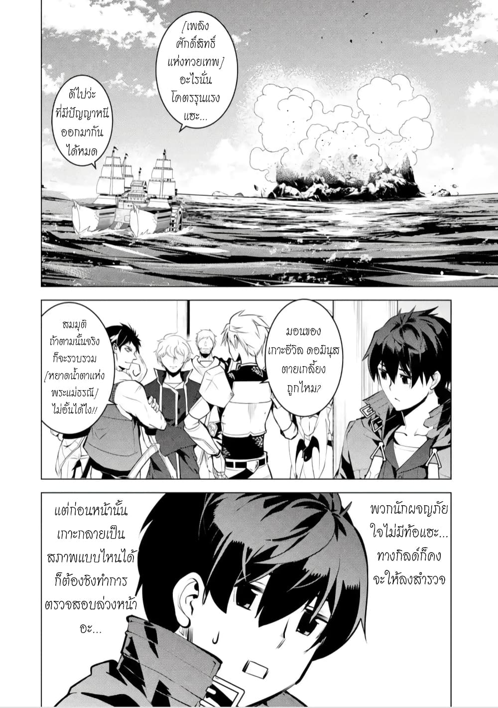 Tensei Kenja no Isekai Life 44. 1 (2)