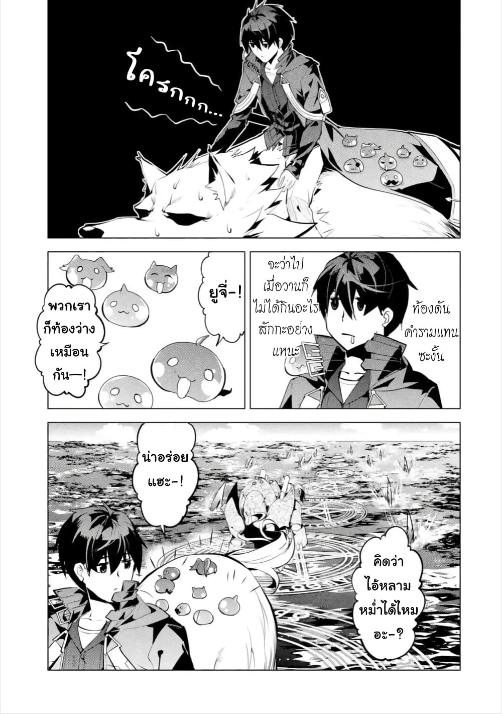 Tensei Kenja no Isekai Life 44. 1 (27)