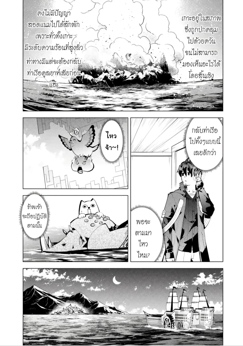 Tensei Kenja no Isekai Life 44. 1 (3)