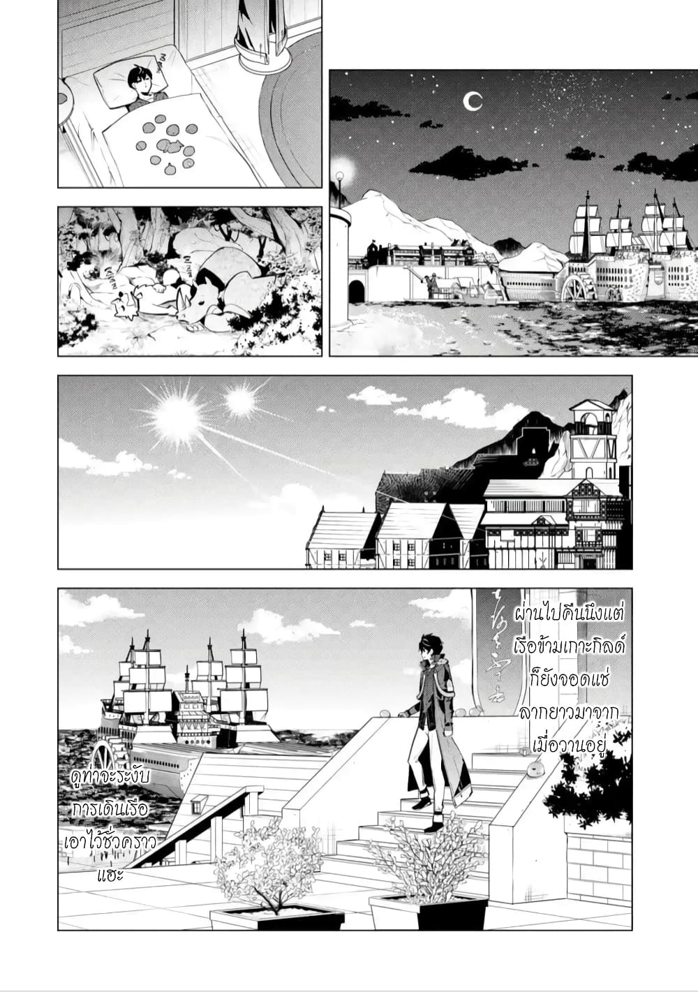 Tensei Kenja no Isekai Life 44. 1 (4)
