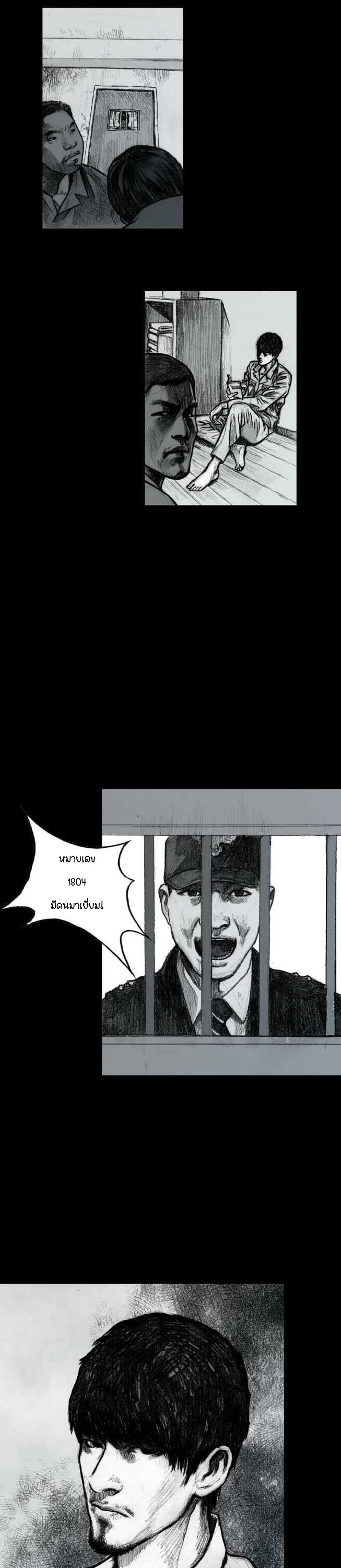 Crime Puzzle 2 (11)
