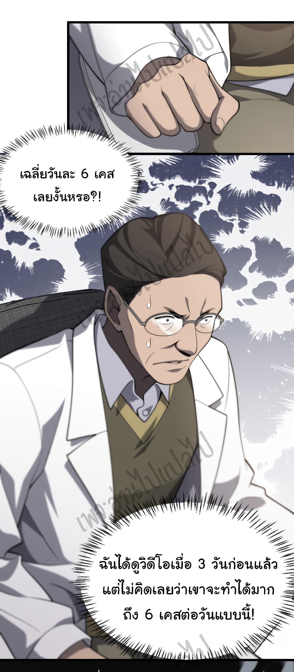Dr.Lingran's Ultimate System 41 (28)