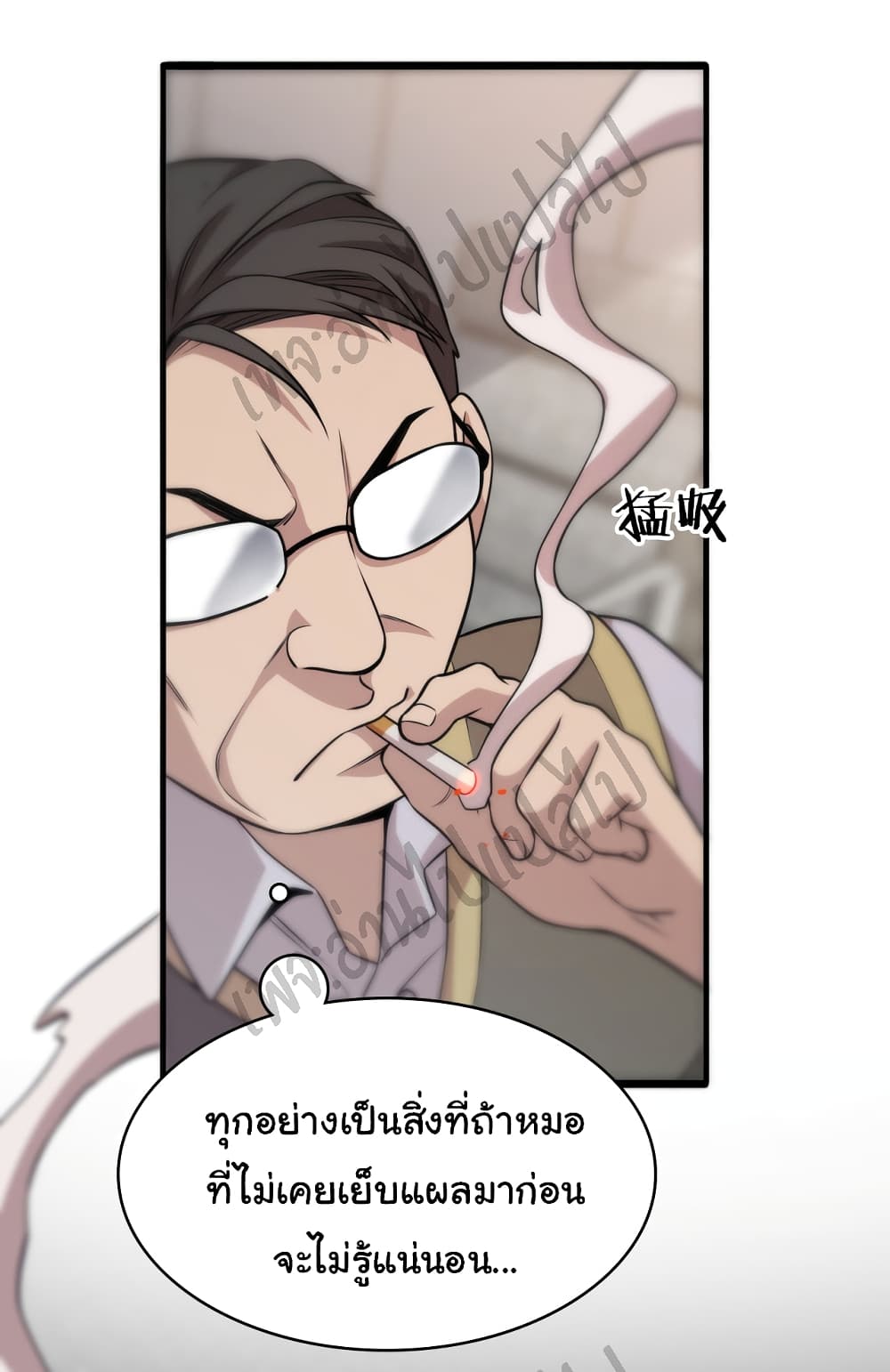 Dr.Lingran's Ultimate System 41 (5)