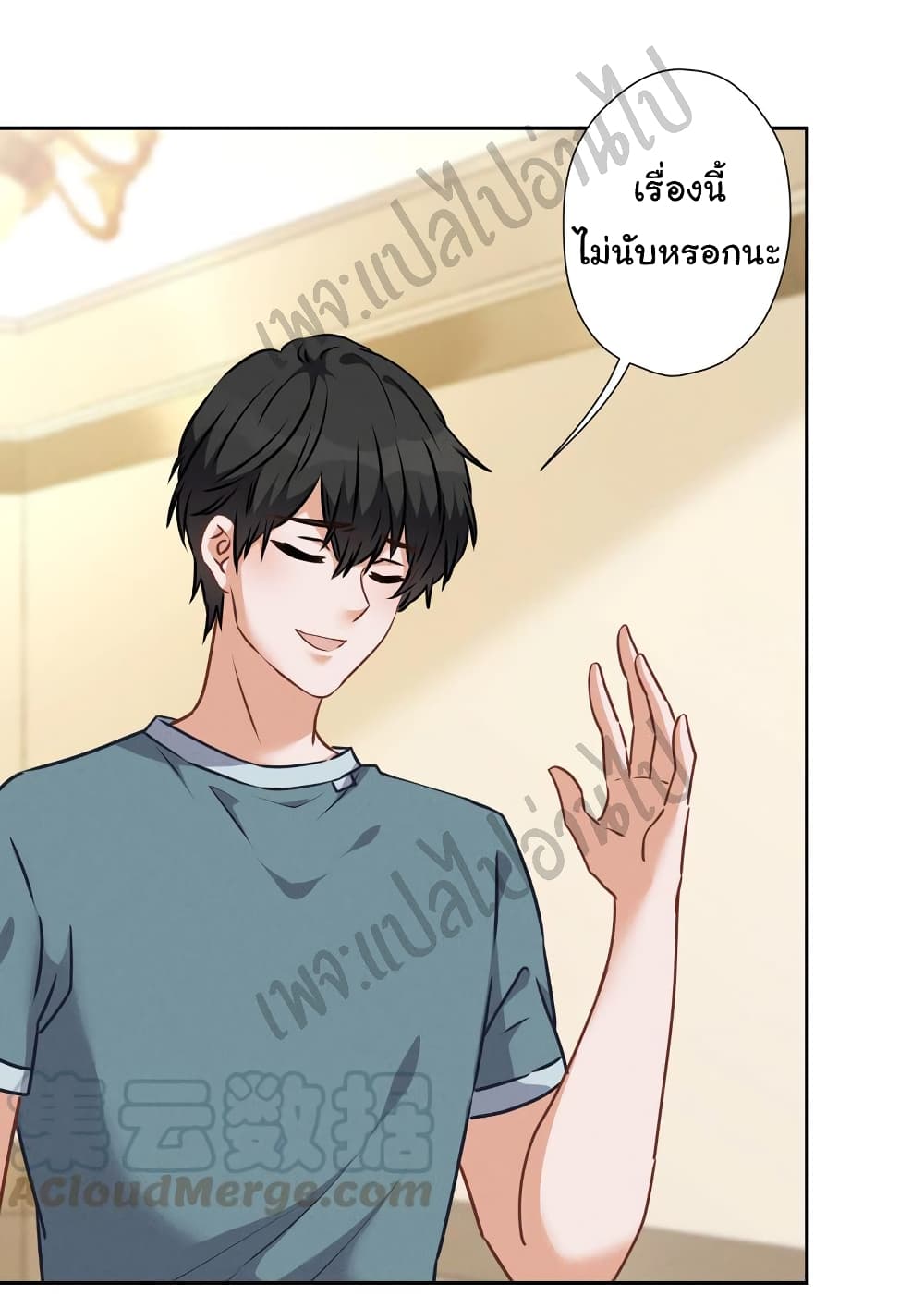 Lu Feng is the Best Son in law 63 (16)