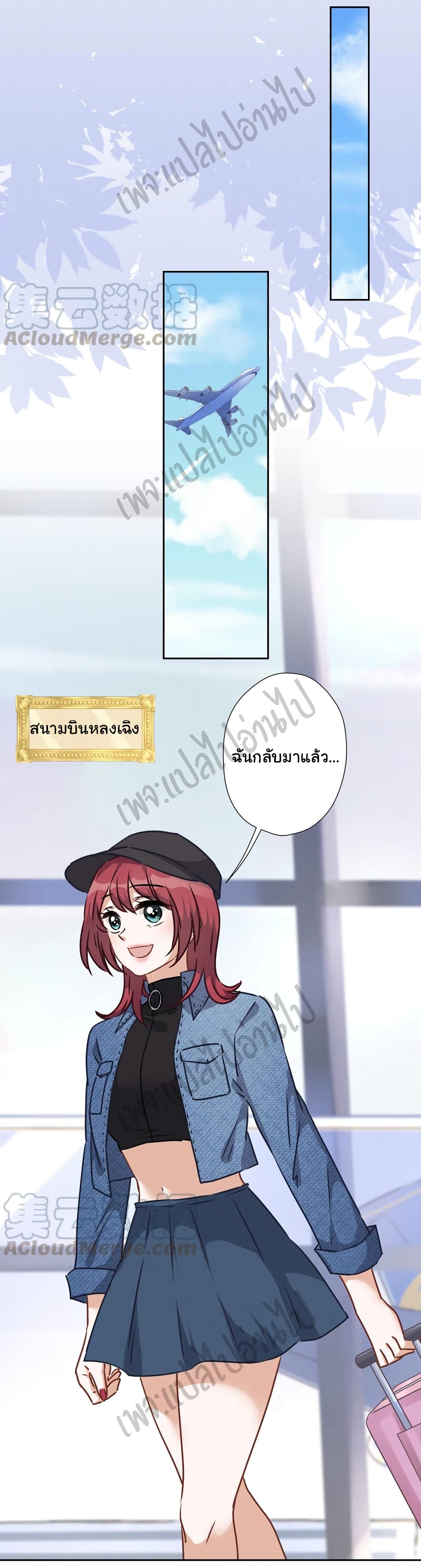 Lu Feng is the Best Son in law 63 (25)
