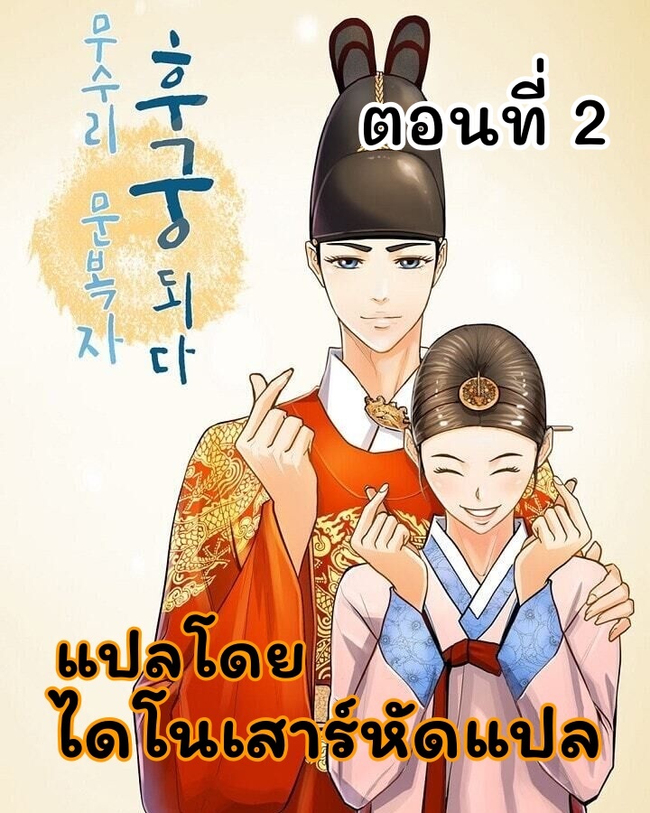 My Beloved Concubine 2 (1)
