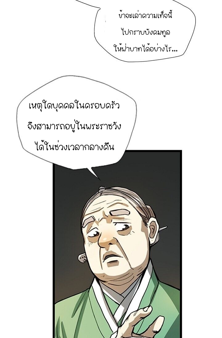 My Beloved Concubine 2 (24)