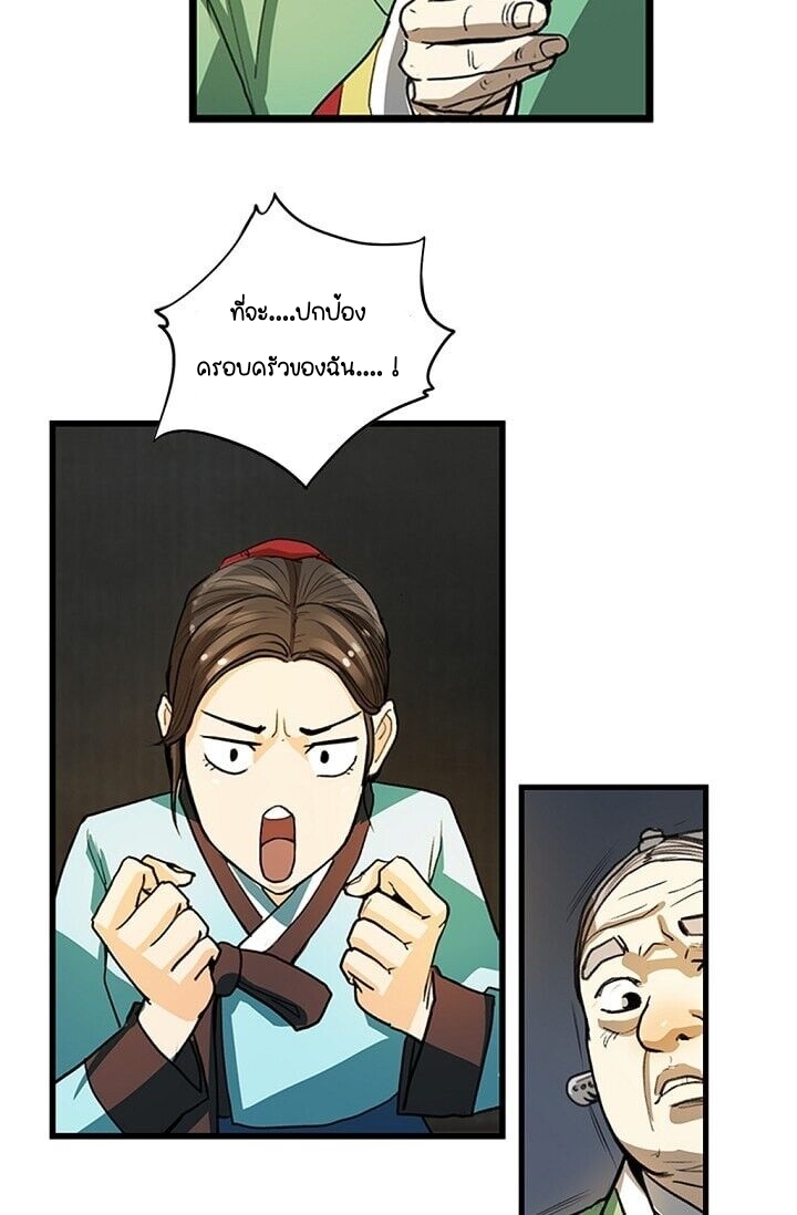 My Beloved Concubine 2 (25)
