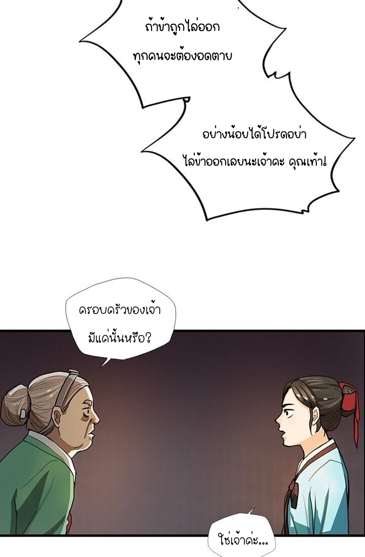 My Beloved Concubine 2 (27)