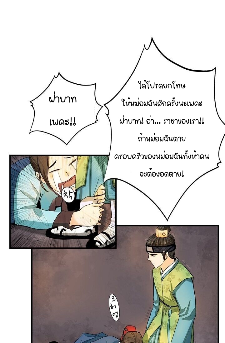 My Beloved Concubine 2 (3)