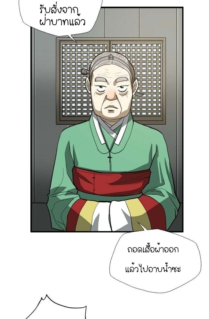 My Beloved Concubine 2 (44)