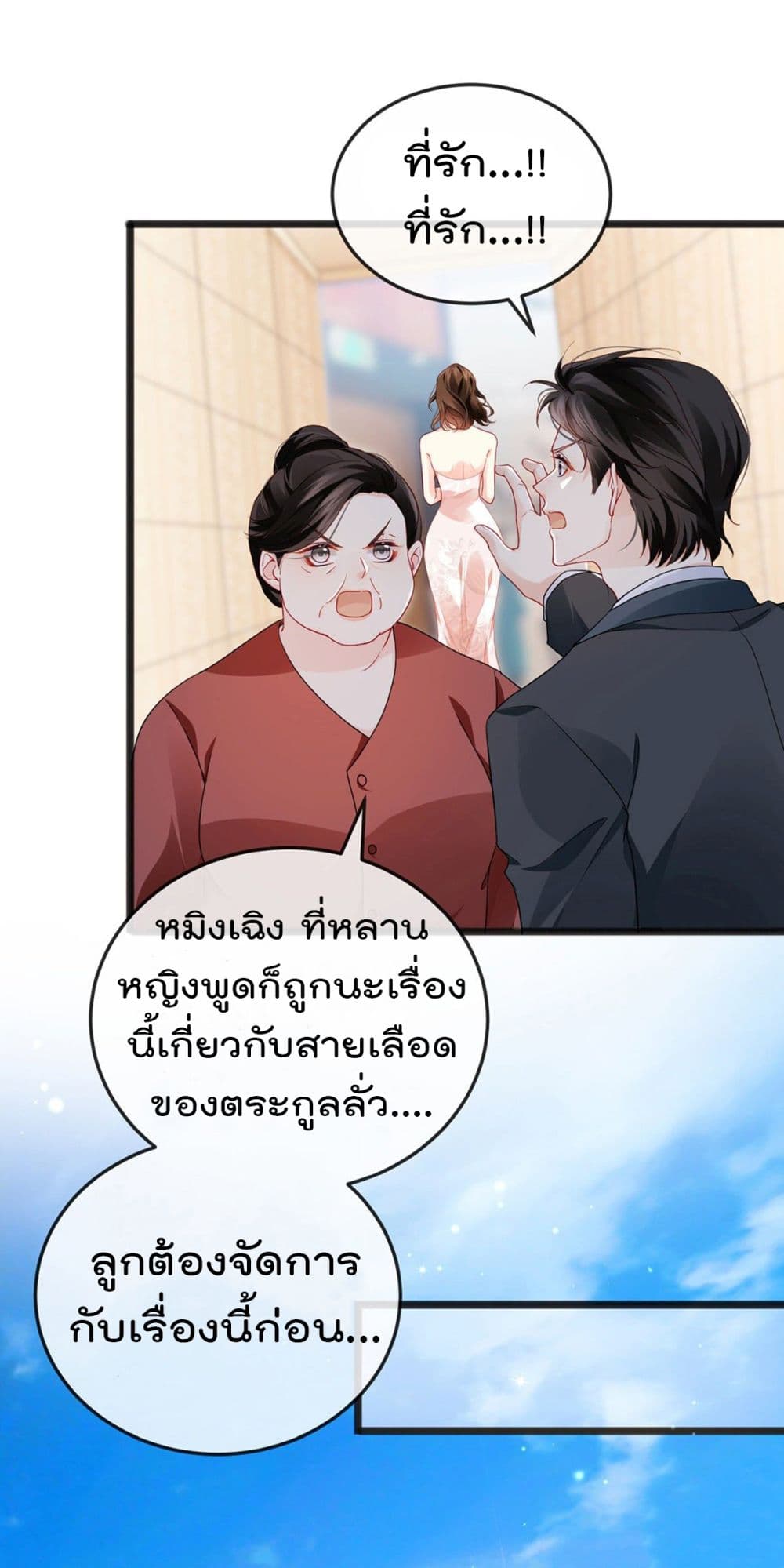One Hundred Ways to Abuse Scum 12 (19)