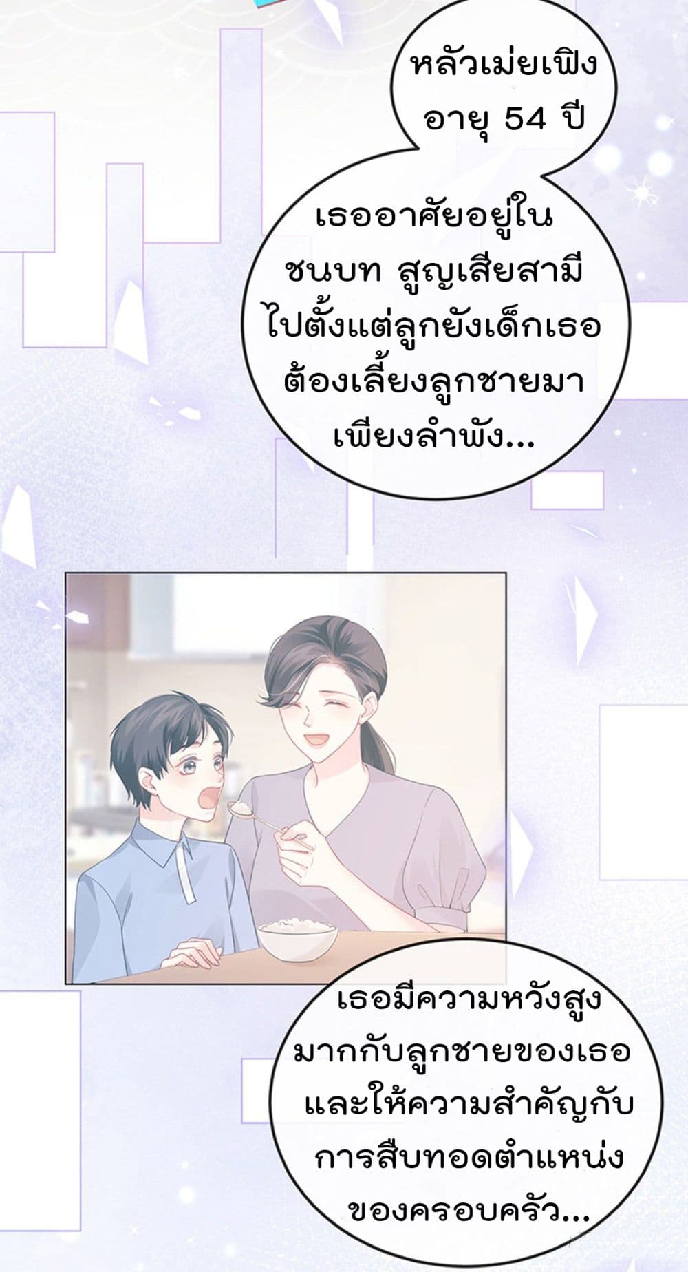One Hundred Ways to Abuse Scum 12 (27)