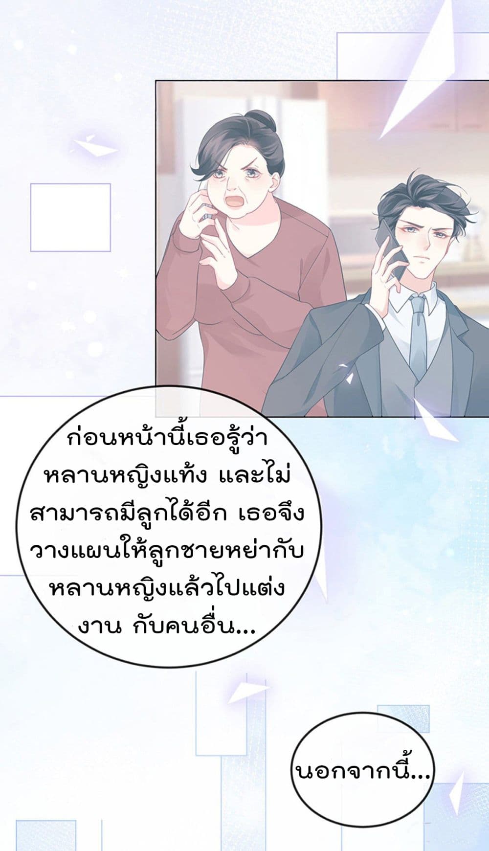 One Hundred Ways to Abuse Scum 12 (28)