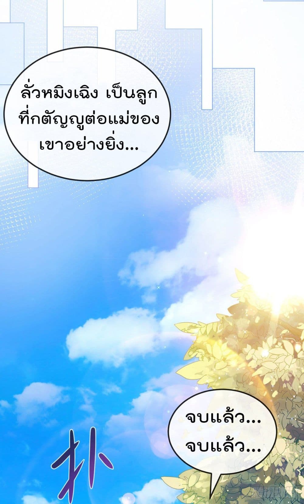 One Hundred Ways to Abuse Scum 12 (29)