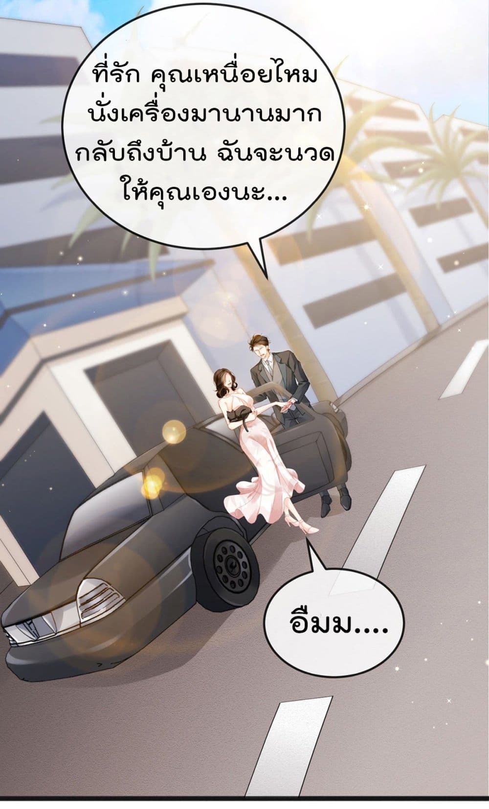 One Hundred Ways to Abuse Scum 12 (9)