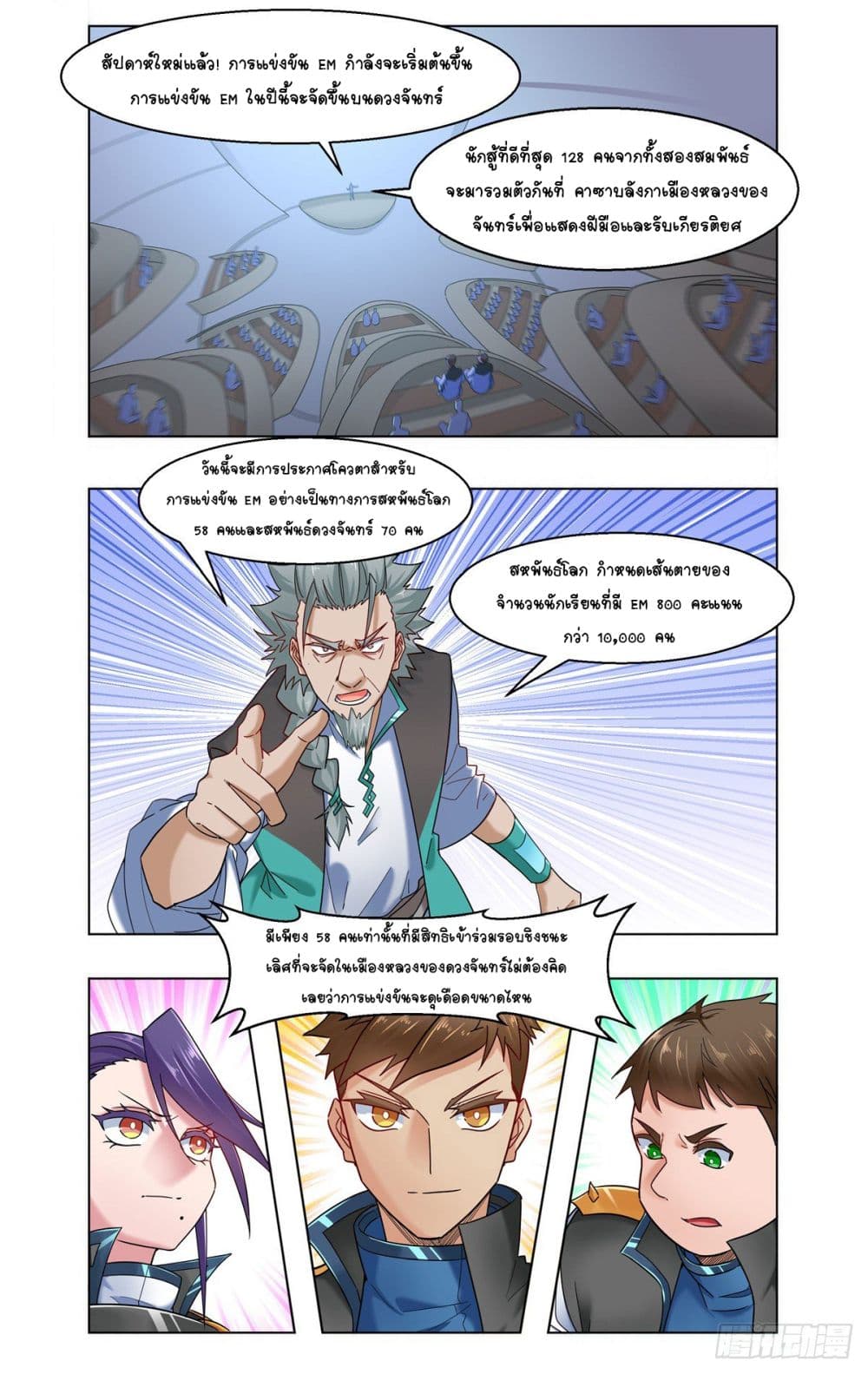 Future Break Point 29 (13)