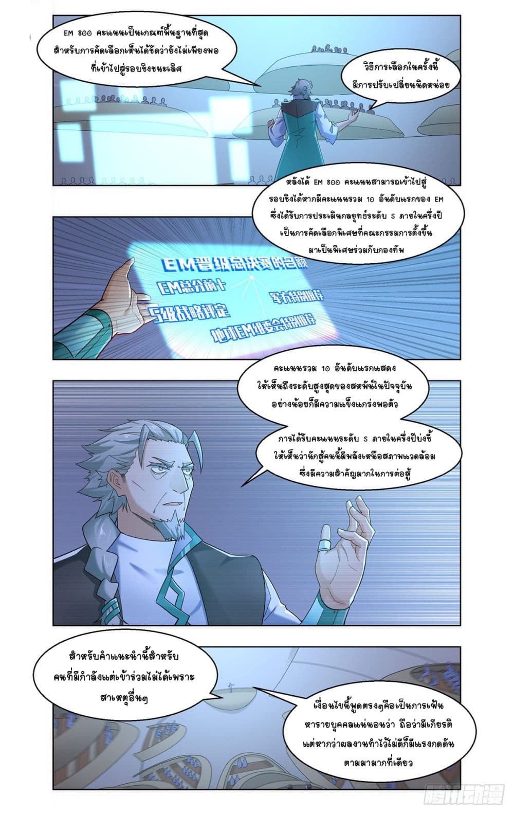 Future Break Point 29 (14)