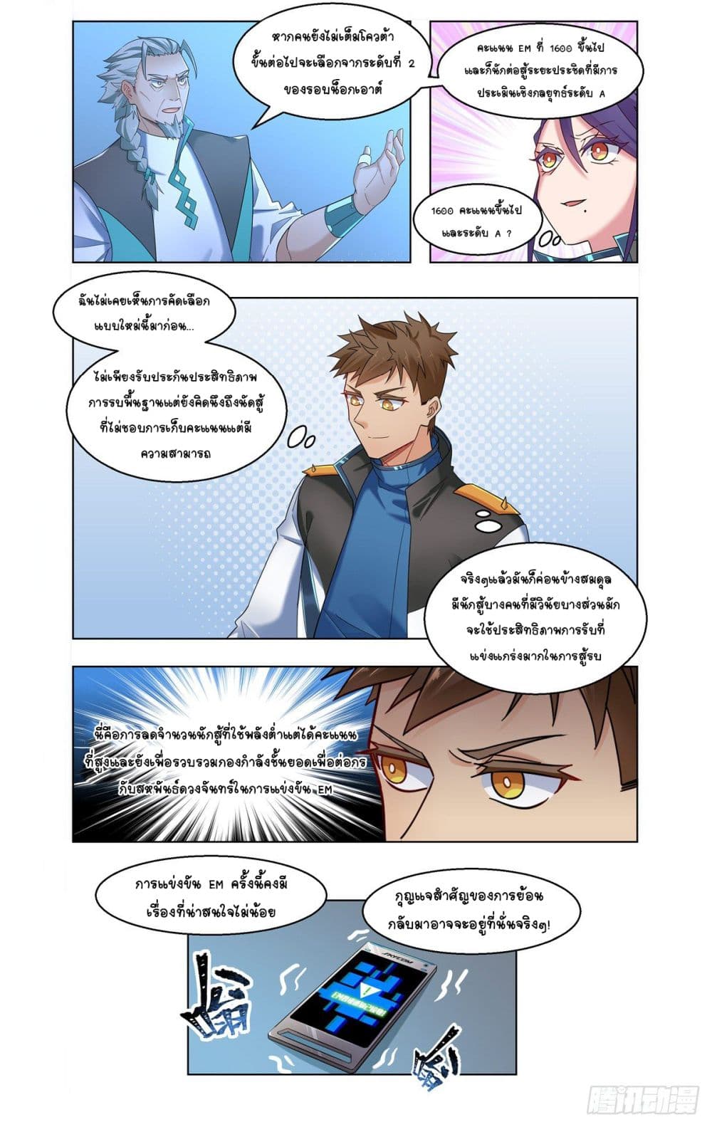 Future Break Point 29 (15)