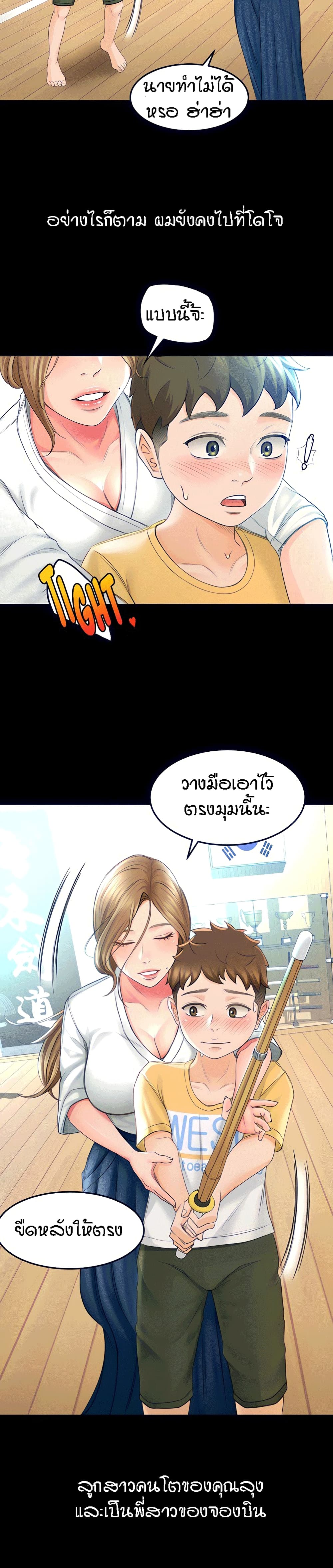 She is Working Out 1 (7)