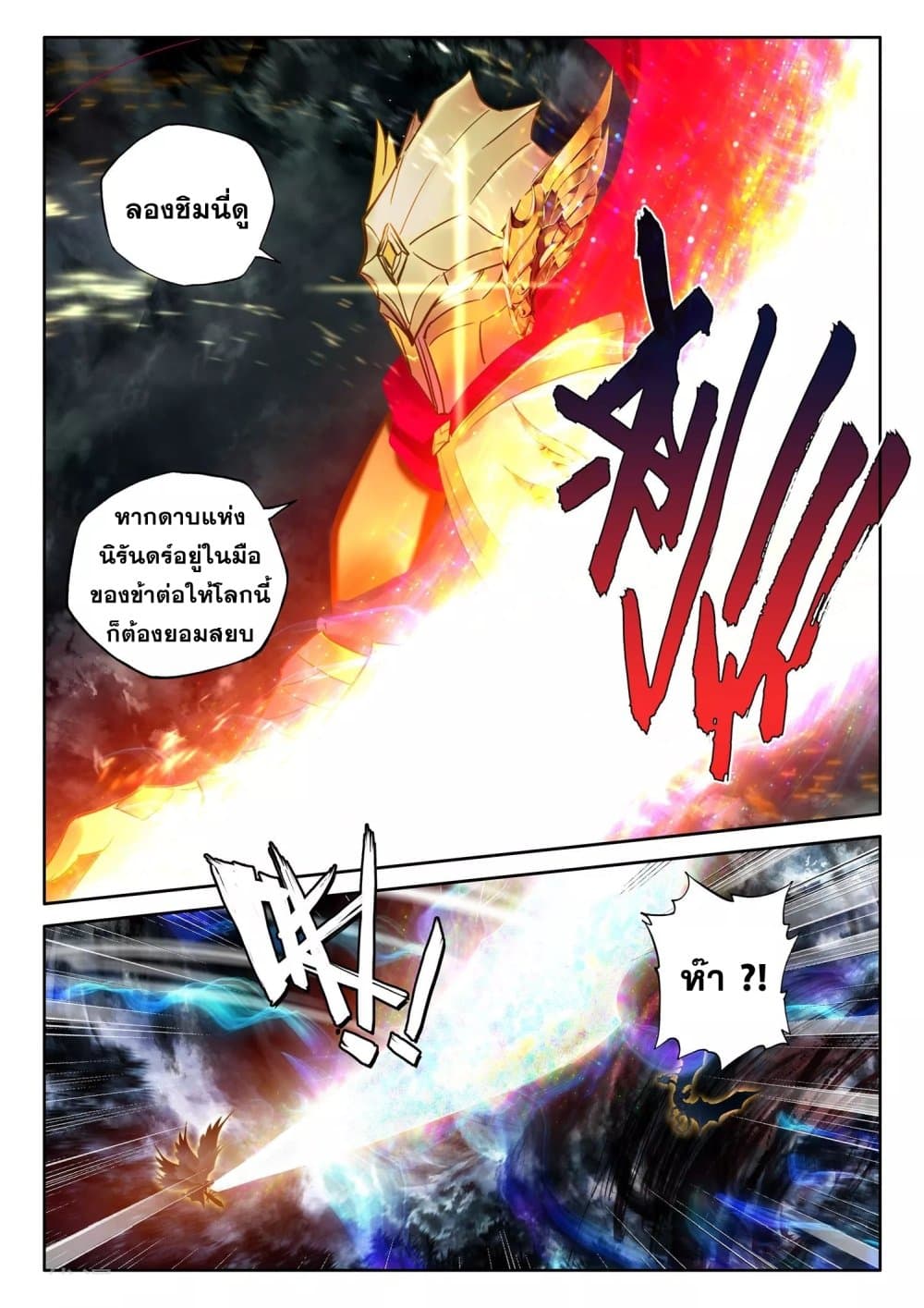 Shen Yin Wang Zuo 196 (6)