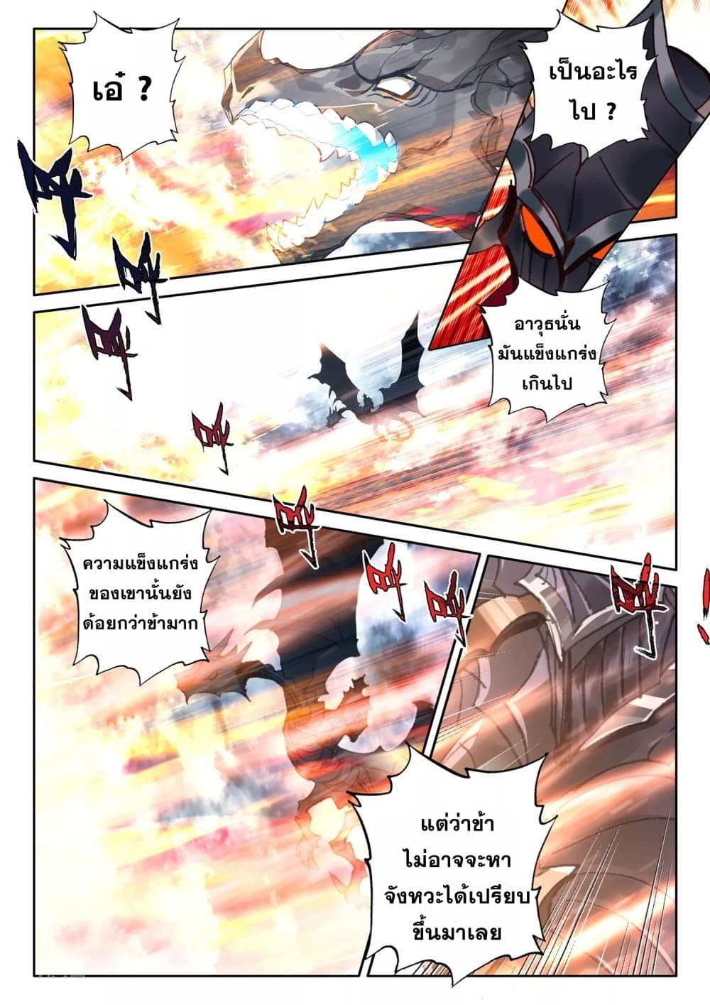 Shen Yin Wang Zuo 196 (7)