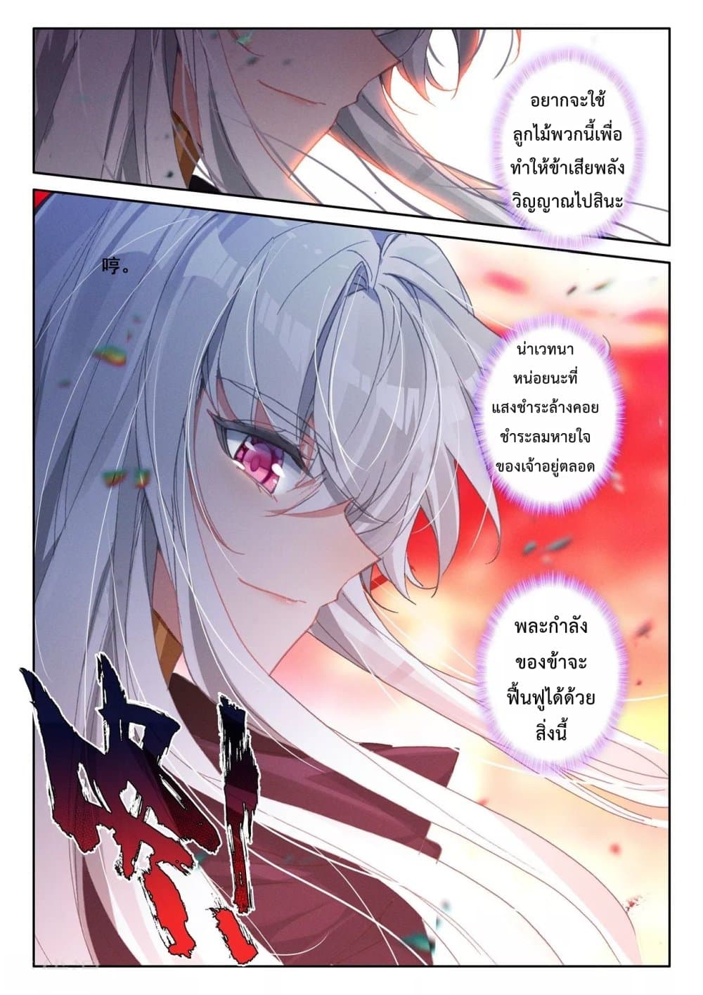 Shen Yin Wang Zuo 197 (4)