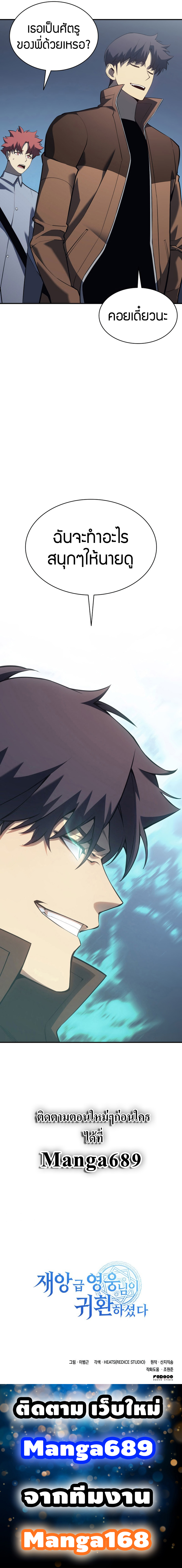 The Return of The Disaster Class Hero 15 (19)