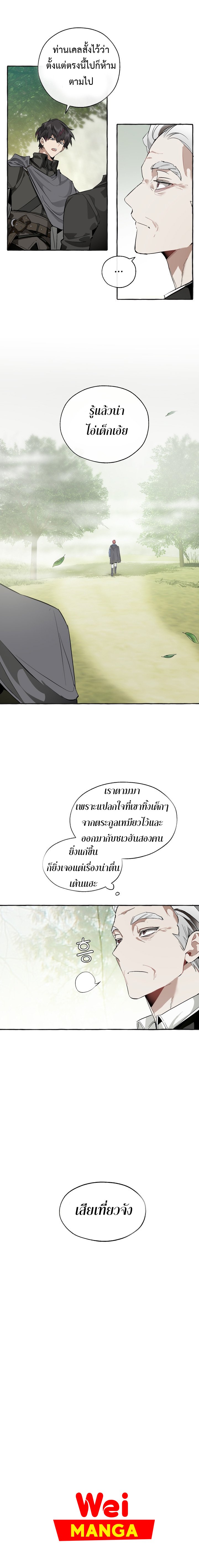 Trash of The Count’s Family 25 (14)