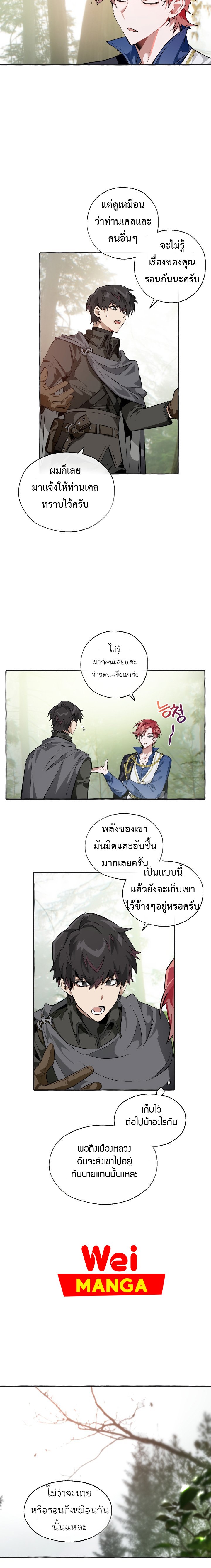 Trash of The Count’s Family 25 (8)