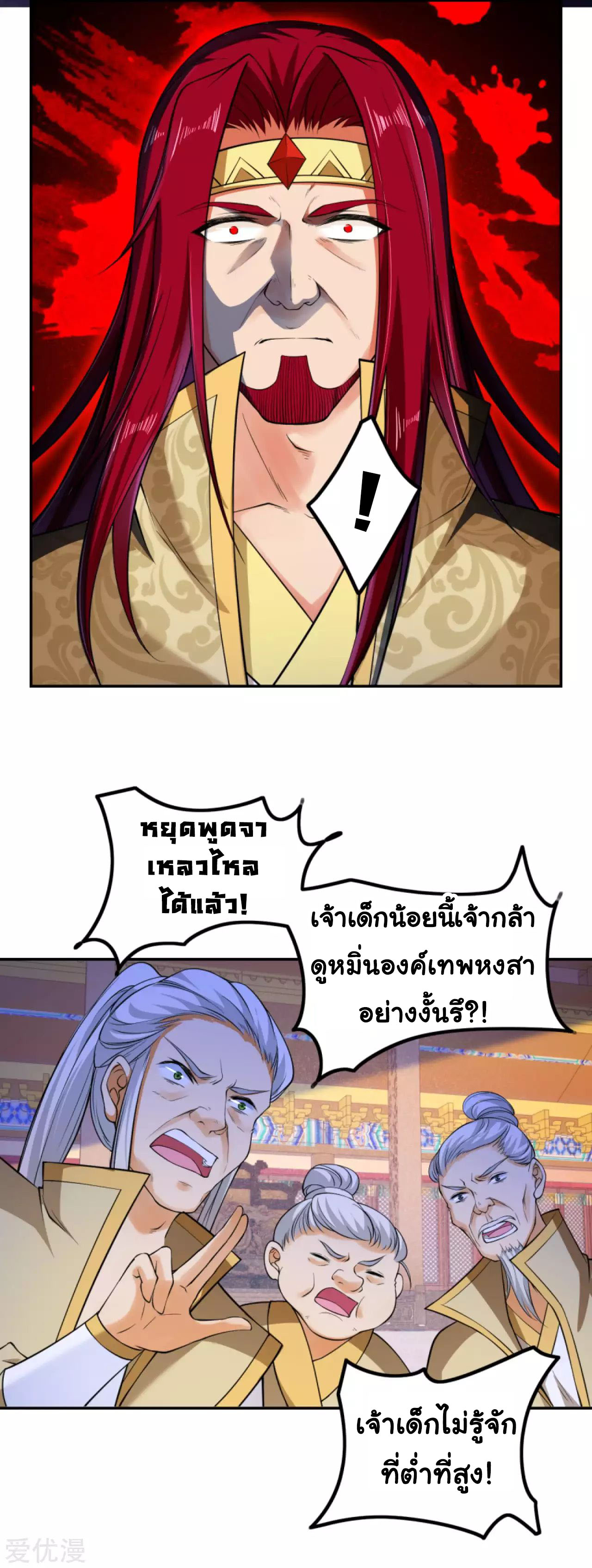 Against the Gods 284 (3)