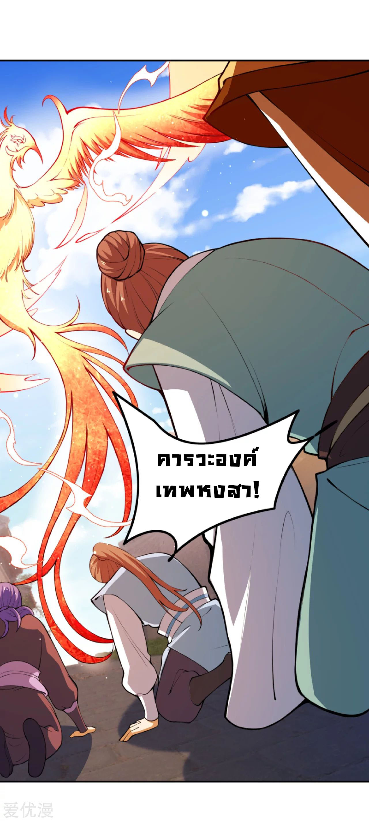 Against the Gods 285 (10)