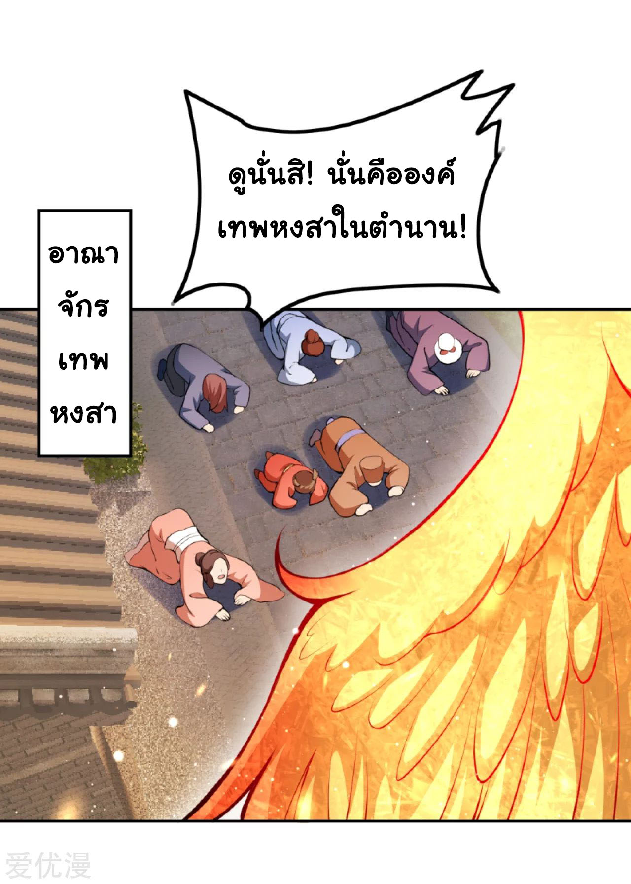Against the Gods 285 (11)