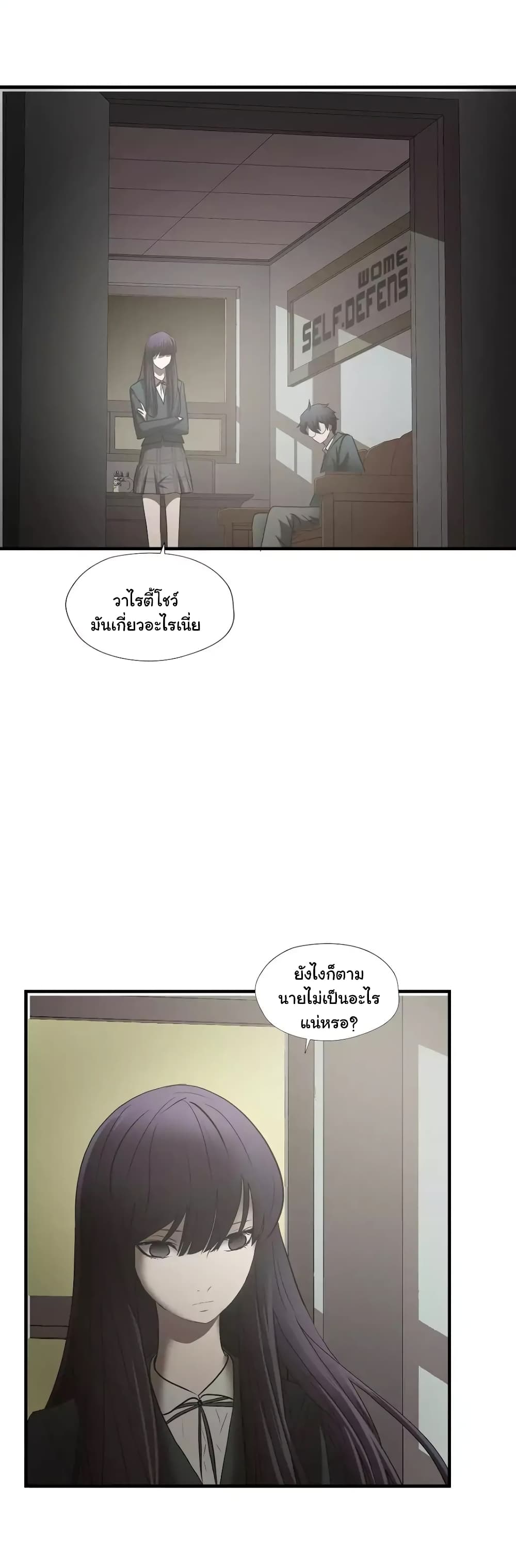 Greatest Outcast 60 (11)