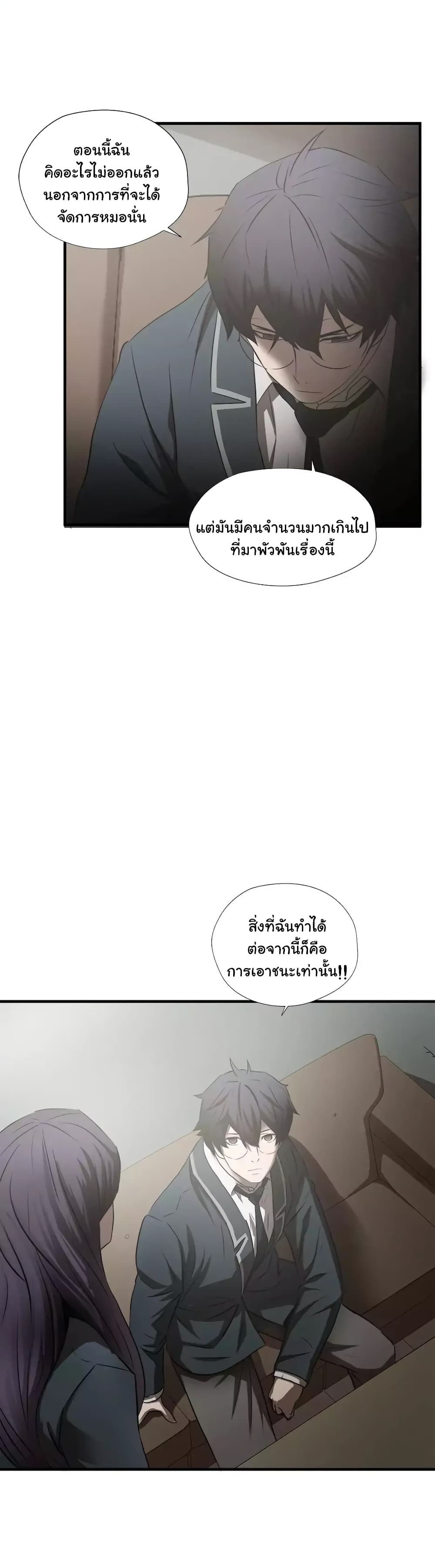 Greatest Outcast 60 (12)