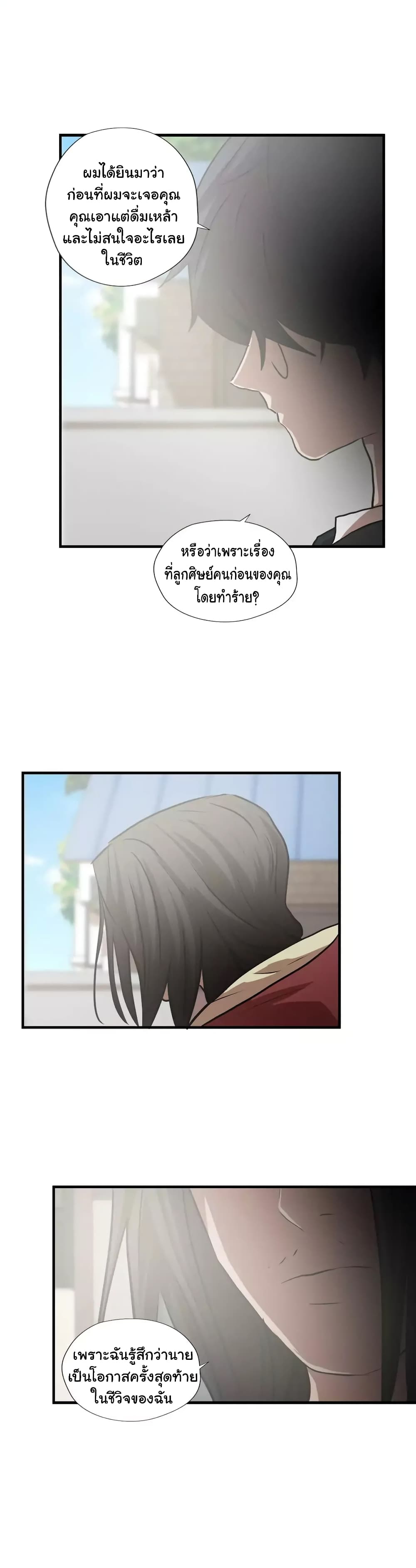 Greatest Outcast 60 (21)