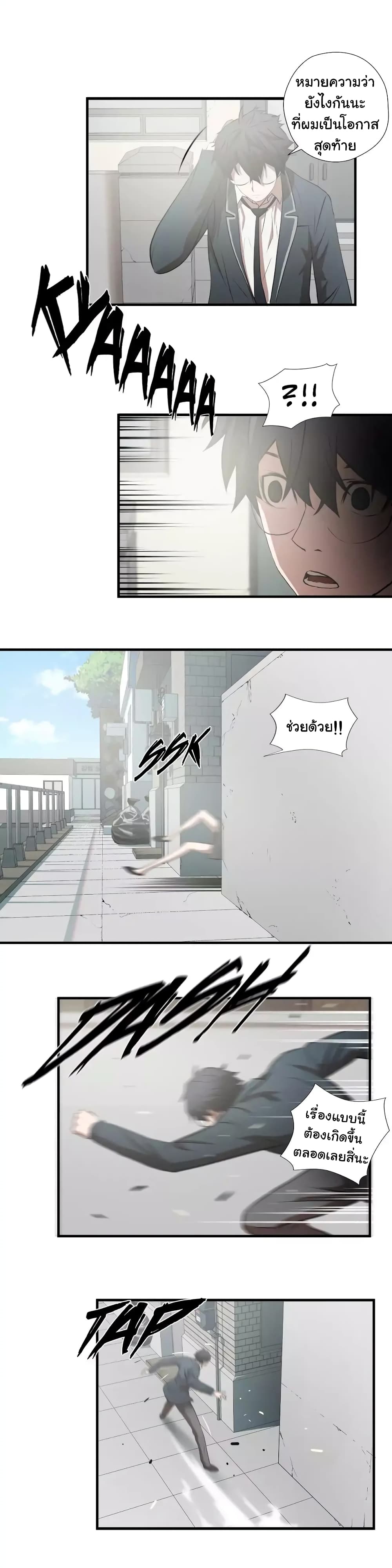 Greatest Outcast 60 (23)