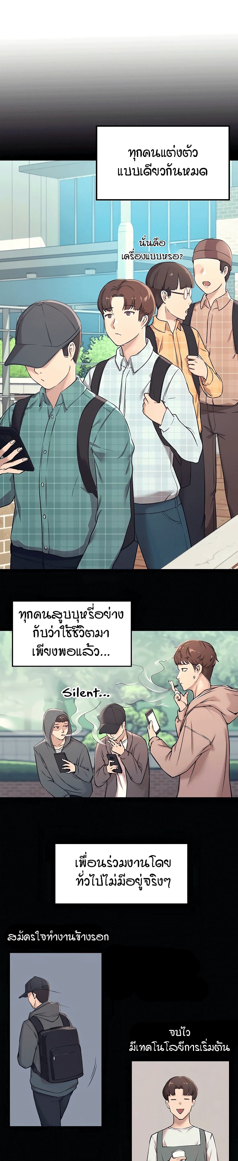 Is There No Goddess in My College 1 (4)